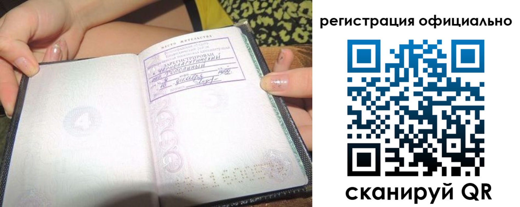 временная регистрация для всех в Тамбове